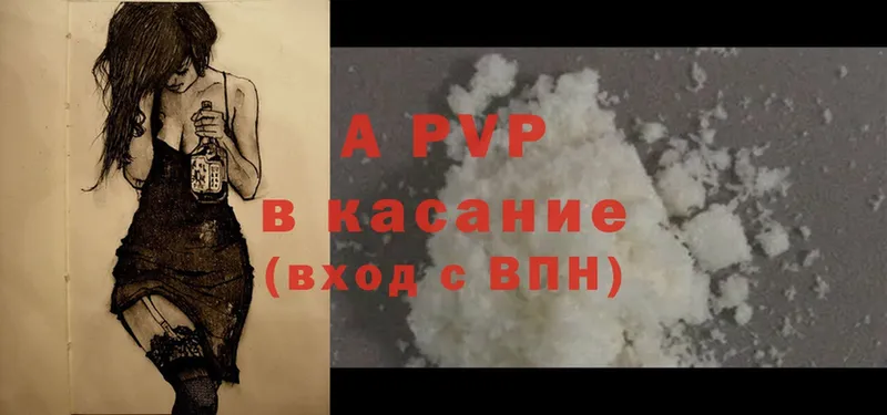 APVP СК  хочу   Апатиты 